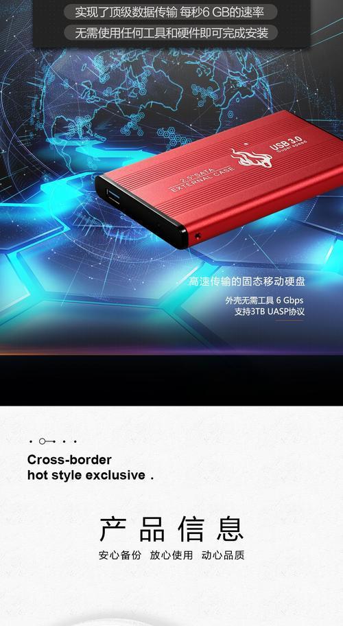 外插式移动硬盘使用方法是什么？  第1张