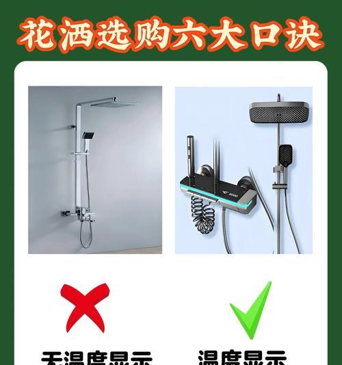 厕所热水器花洒的最佳安装位置是什么？如何确保使用舒适？  第1张