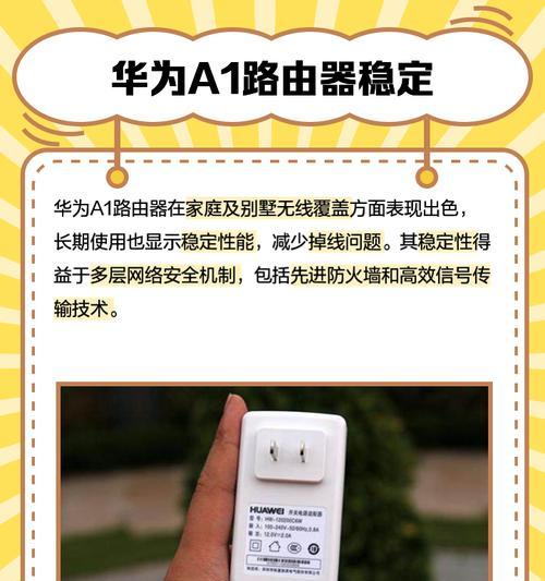 华为自动连接路由器的型号是什么？如何设置自动连接？  第3张