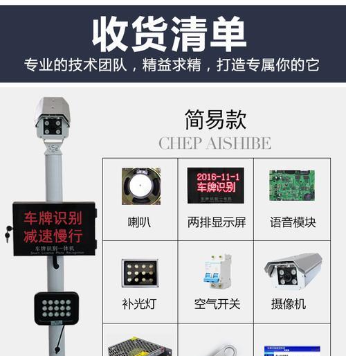 车牌识别接入云服务器如何操作？有什么优势？  第2张