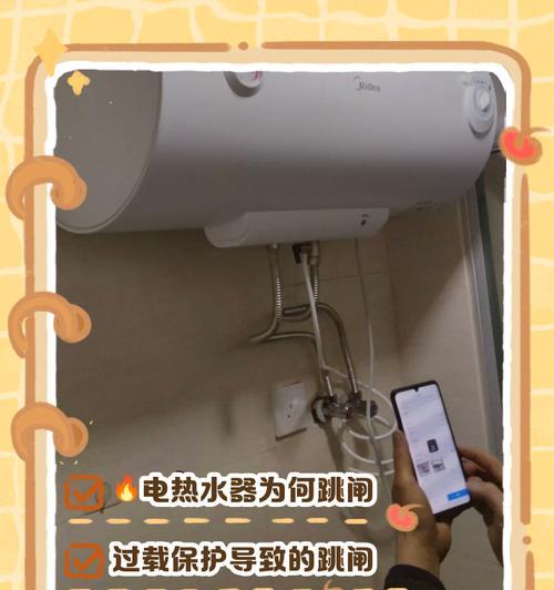 燃气热水器放水时跳闸是什么原因？  第1张