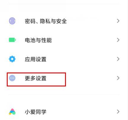 小米11视频拍摄比例设置方法是什么？如何调整到最佳比例？  第1张
