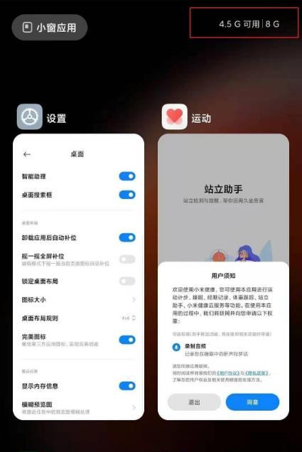 小米11视频拍摄比例设置方法是什么？如何调整到最佳比例？  第3张