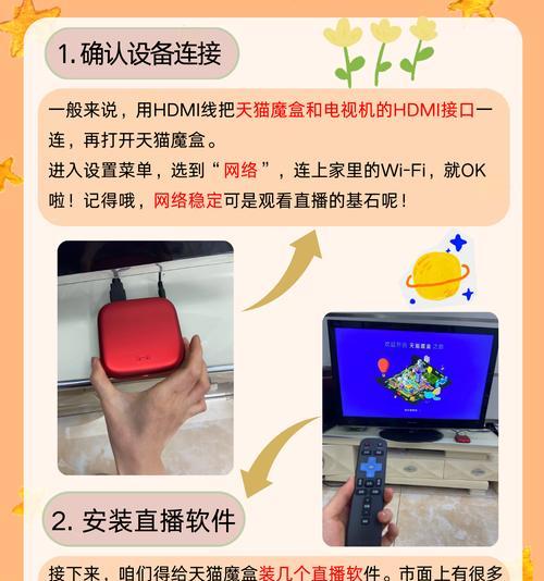 异果机顶盒安装流程是什么？  第1张
