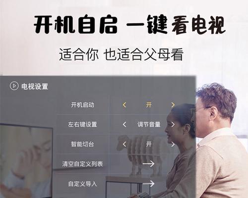 老人专用机顶盒在电信的使用方法是什么？  第2张