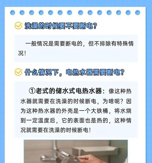 热水器自动断电如何解除加热？  第2张