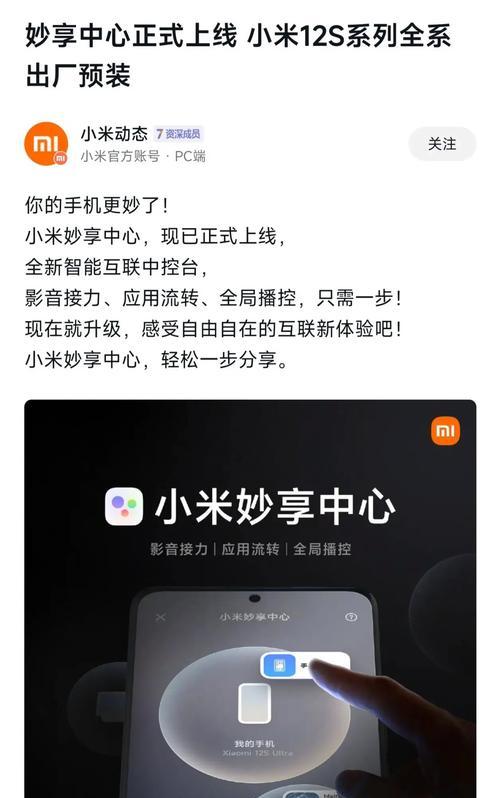 小米电脑双音箱怎么打开？操作步骤是怎样的？  第2张