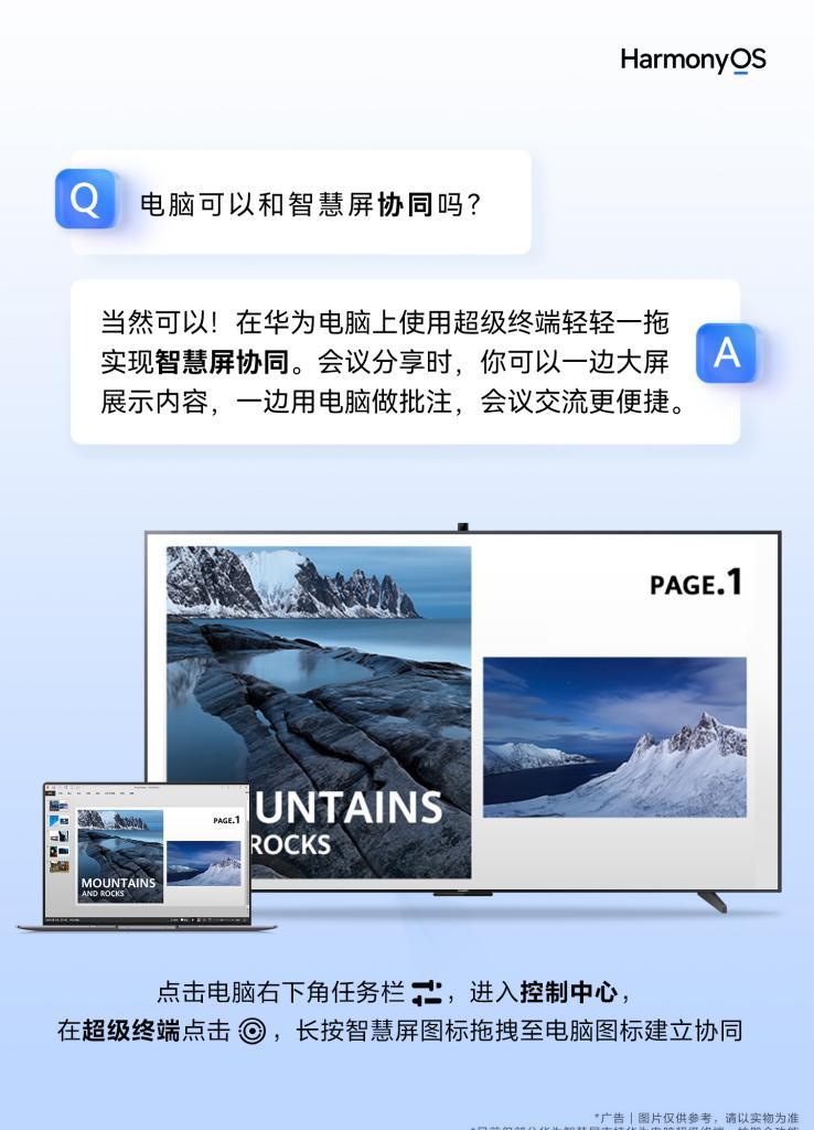 智慧屏电视长虹怎么投屏？如何进行投屏操作？  第2张