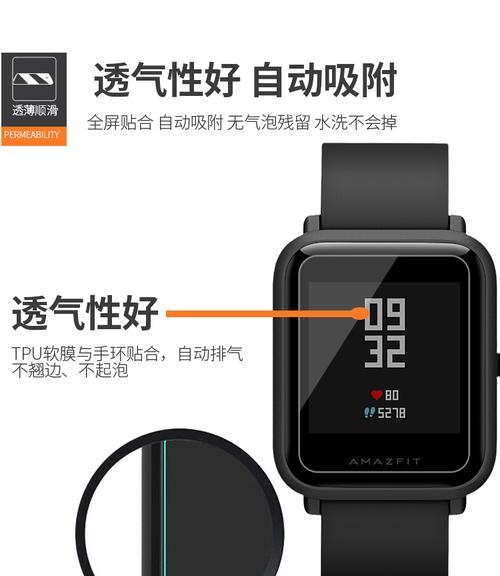 智能手表膜安装步骤是什么？如何避免气泡？  第3张