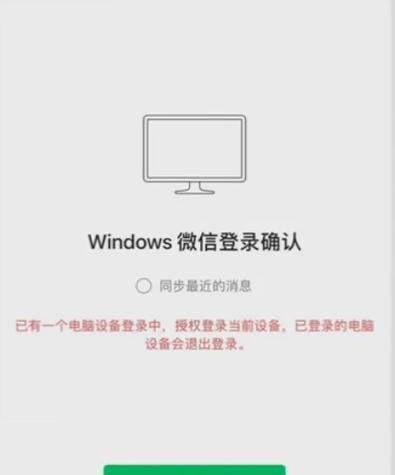 老式平板电脑登录微信的步骤是什么？  第1张