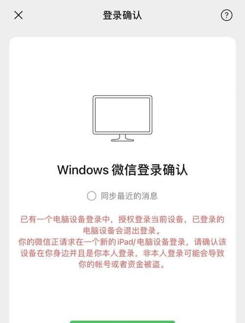 老式平板电脑登录微信的步骤是什么？  第3张