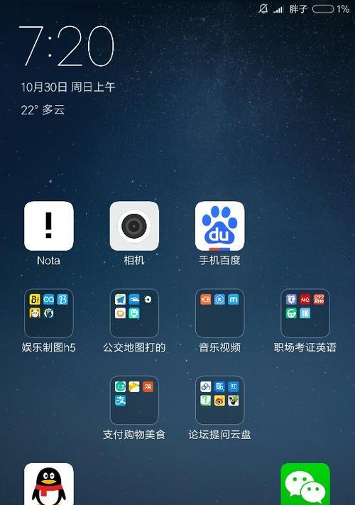 小米note12如何开启热点？热点设置有哪些注意事项？  第1张