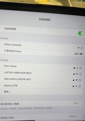 小米note12如何开启热点？热点设置有哪些注意事项？  第2张