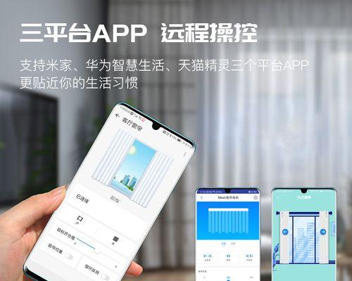 米家窗帘接入苹果手机步骤是什么？  第3张