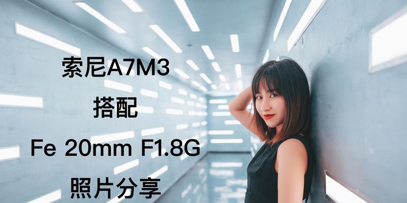 索尼蓝调相机拍照技巧有哪些？如何拍出高质量照片？  第2张