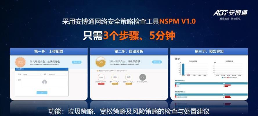 防火墙安装中断了怎么办？如何恢复安装？  第2张