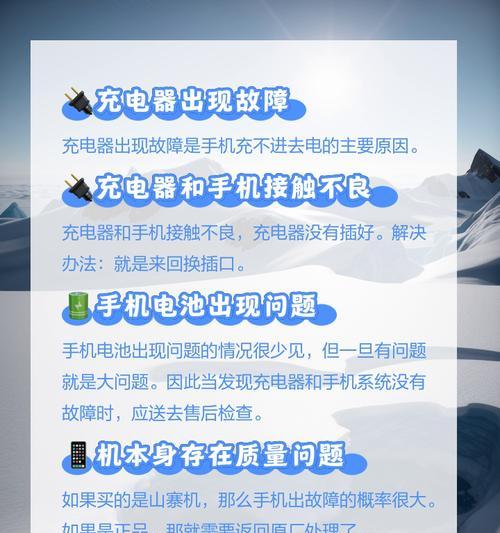 屏幕充电器老是坏什么原因？常见故障有哪些？  第2张
