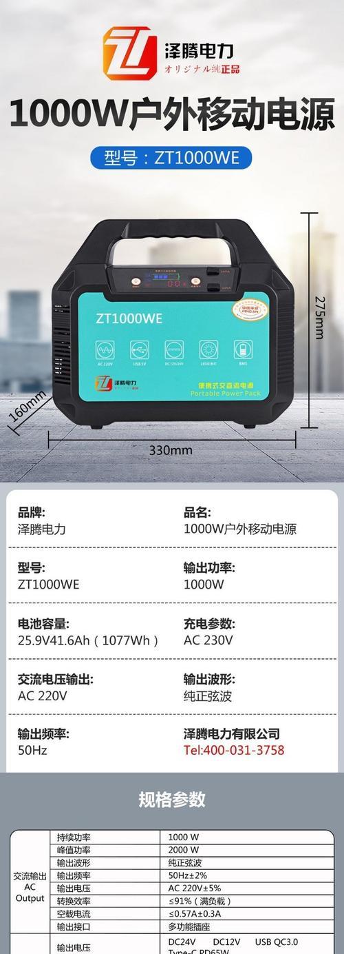 户外移动电源启动方法是什么？  第1张