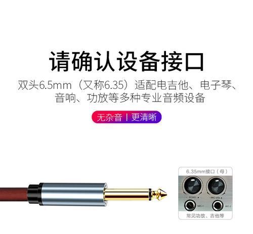 感应乐器与功放音箱连接方法是什么？  第2张