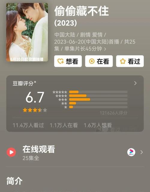 豆瓣新剧视频在苹果手机怎么看？  第1张
