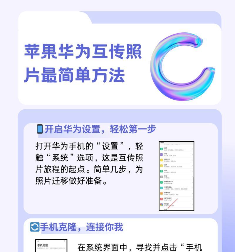 华为手机与电脑互传文件方法？数据传输快吗？  第1张