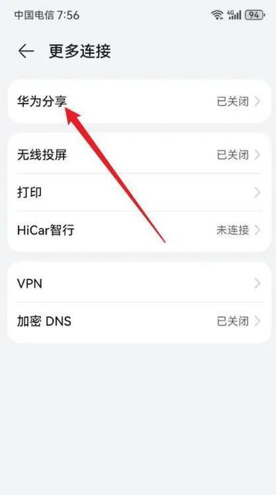 华为手机与电脑互传文件方法？数据传输快吗？  第2张