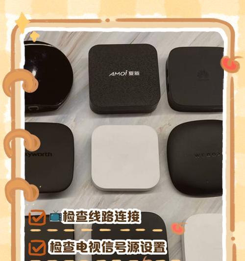 第一代机顶盒无信号怎么解决？常见故障排除方法是什么？  第2张