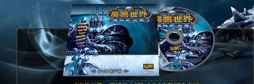 魔兽世界安装到移动硬盘的步骤是什么？  第3张