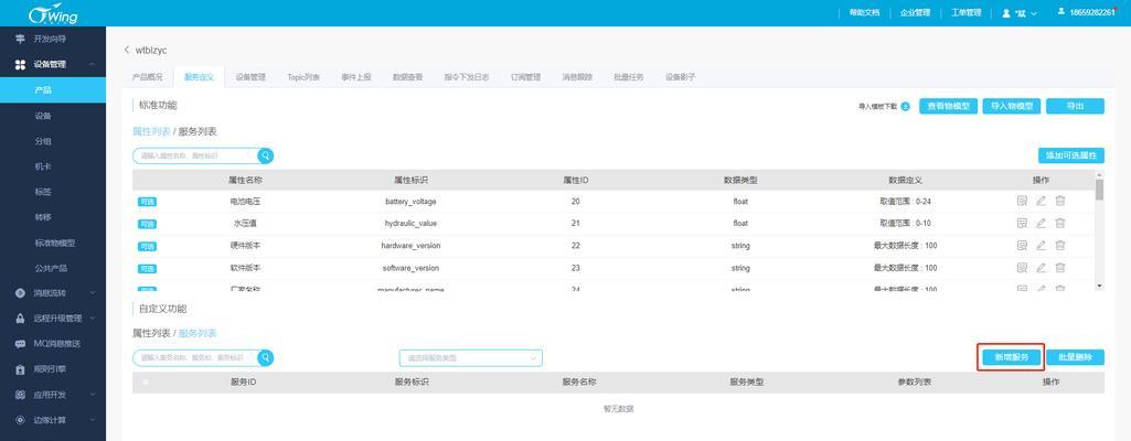 一体机天翼网关的设置步骤是什么？需要哪些信息？  第2张