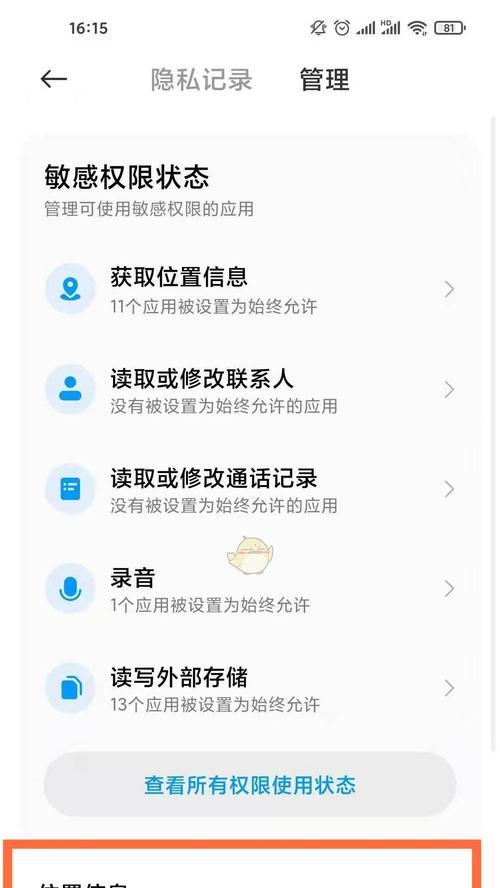 小米11的充电协议设置在哪个位置？  第2张