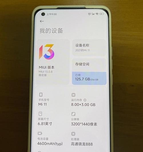 小米11的充电协议设置在哪个位置？  第3张