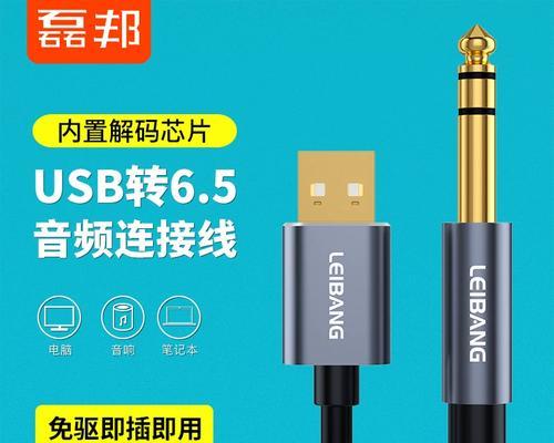 电音箱连接声卡线的方法是什么？  第2张