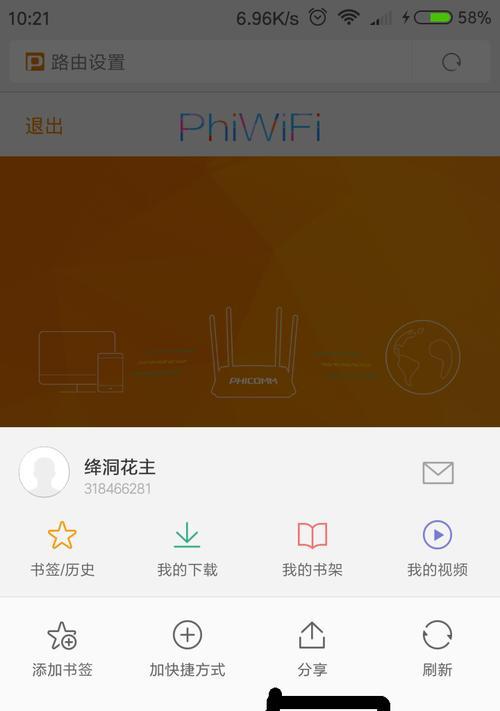 路由器中继给电脑需要什么软件？如何设置中继模式？  第2张