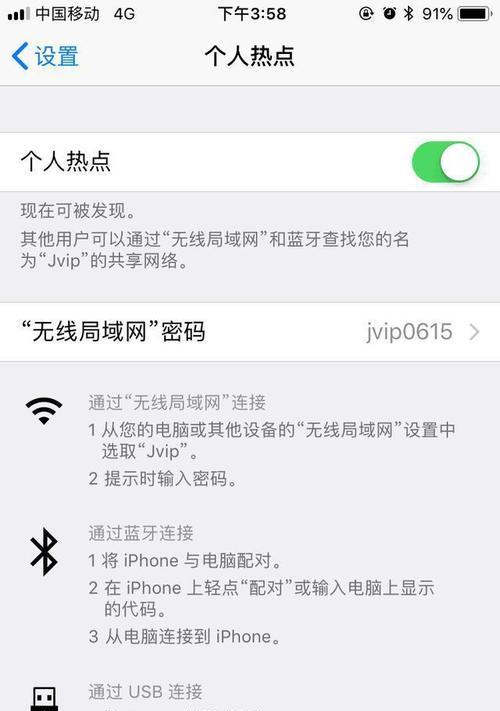 热点电脑频繁断网的原因是什么？  第3张