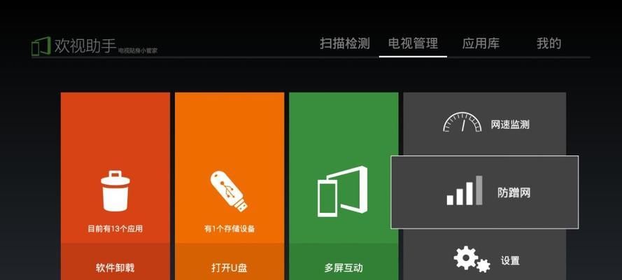 机顶盒必装神器安装方法是什么？安装后如何使用？  第3张