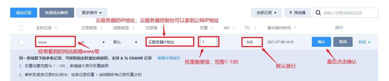 远程服务器端口如何登录？登录过程中需要注意什么？  第1张