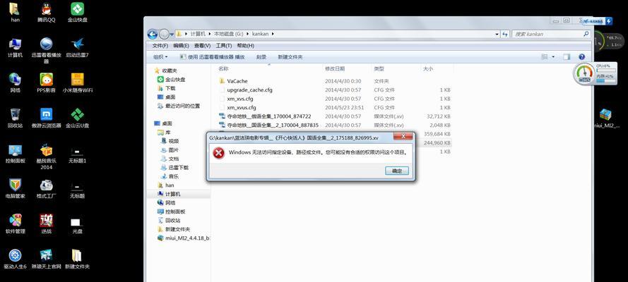电脑图片华为删除不了的原因是什么？如何解决？  第3张