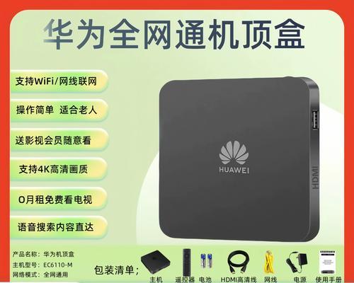 智能播放盒4k遥控机顶盒故障怎么处理？  第3张