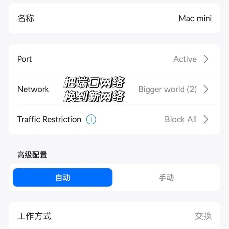 网关传输设置路由器步骤是什么？  第3张