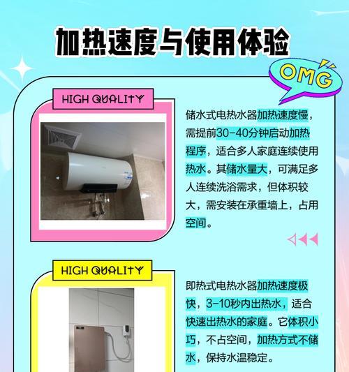 热水器加热速度慢的视频教程在哪里找？视频中有哪些实用技巧？  第3张