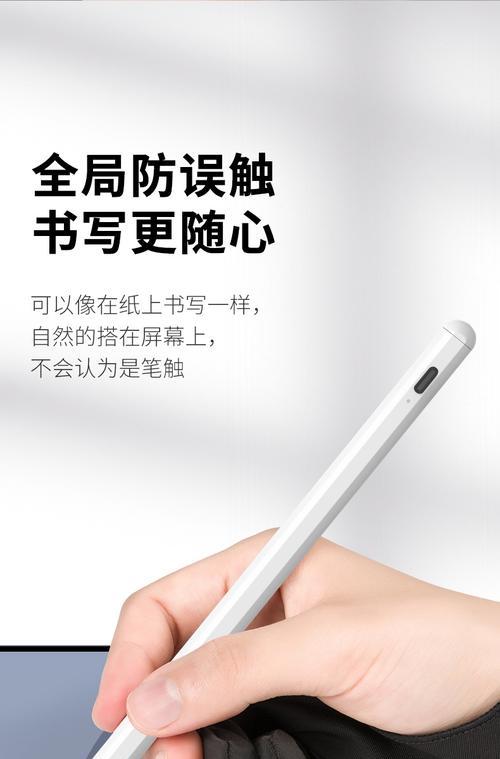 荣耀防触误手写笔使用方法是什么？使用中常见问题？  第2张