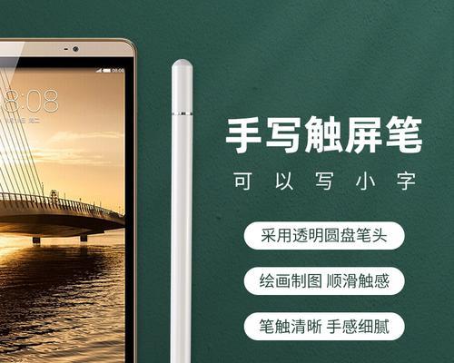荣耀防触误手写笔使用方法是什么？使用中常见问题？  第3张