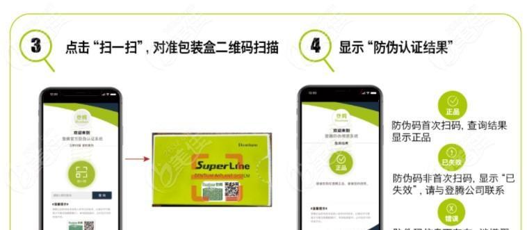 电视机顶盒网络认证步骤是什么？认证失败怎么办？  第3张