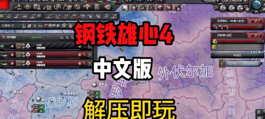 平板电脑下载钢铁雄心四的正确方法是什么？  第3张