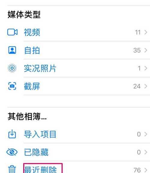 出售前苹果手机如何还原设置？苹果手机还原步骤是什么？  第1张