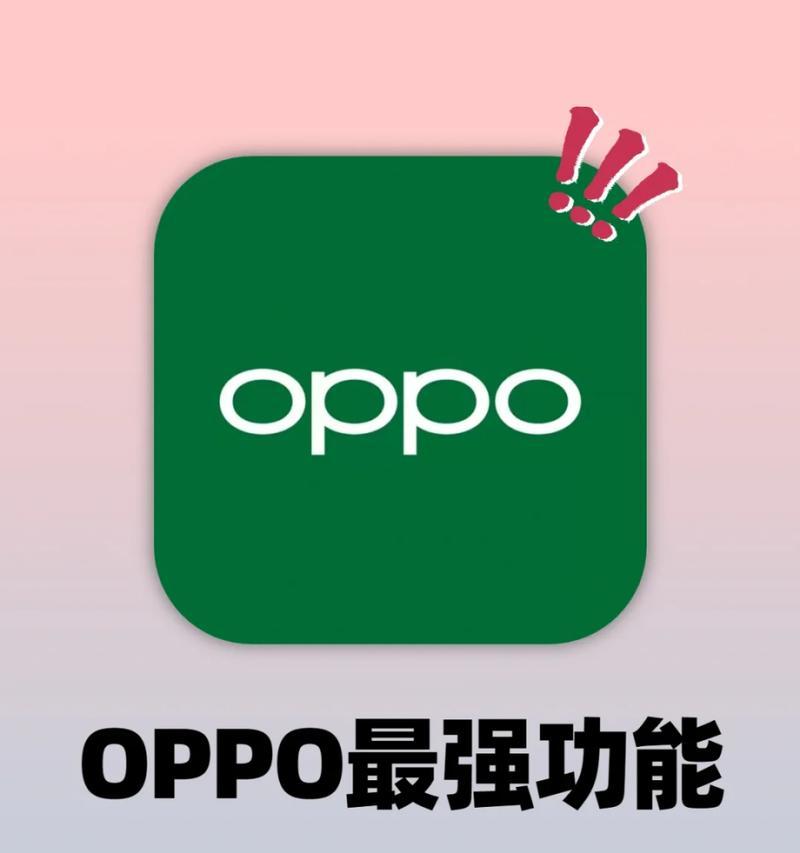 低版本OPPO手机如何实现共享功能？  第2张