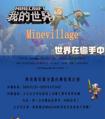 网易纯生存服务器下载流程是什么？  第1张