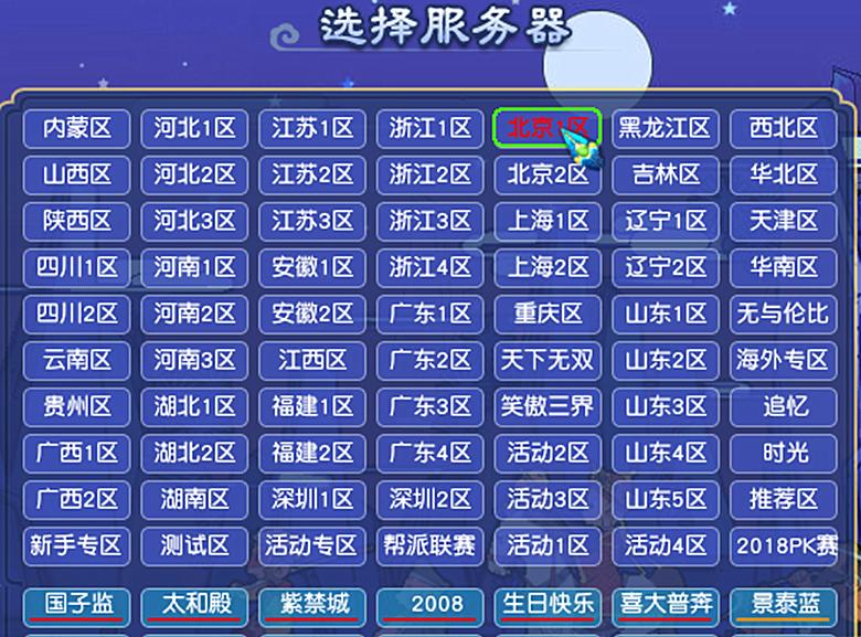 网易纯生存服务器下载流程是什么？  第2张