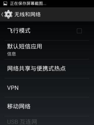 怎么手机usb给电脑网络共享？操作方法和注意事项是什么？  第1张
