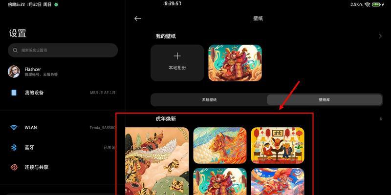 平板电脑如何用作伴奏设备？需要哪些配件或设置？  第2张